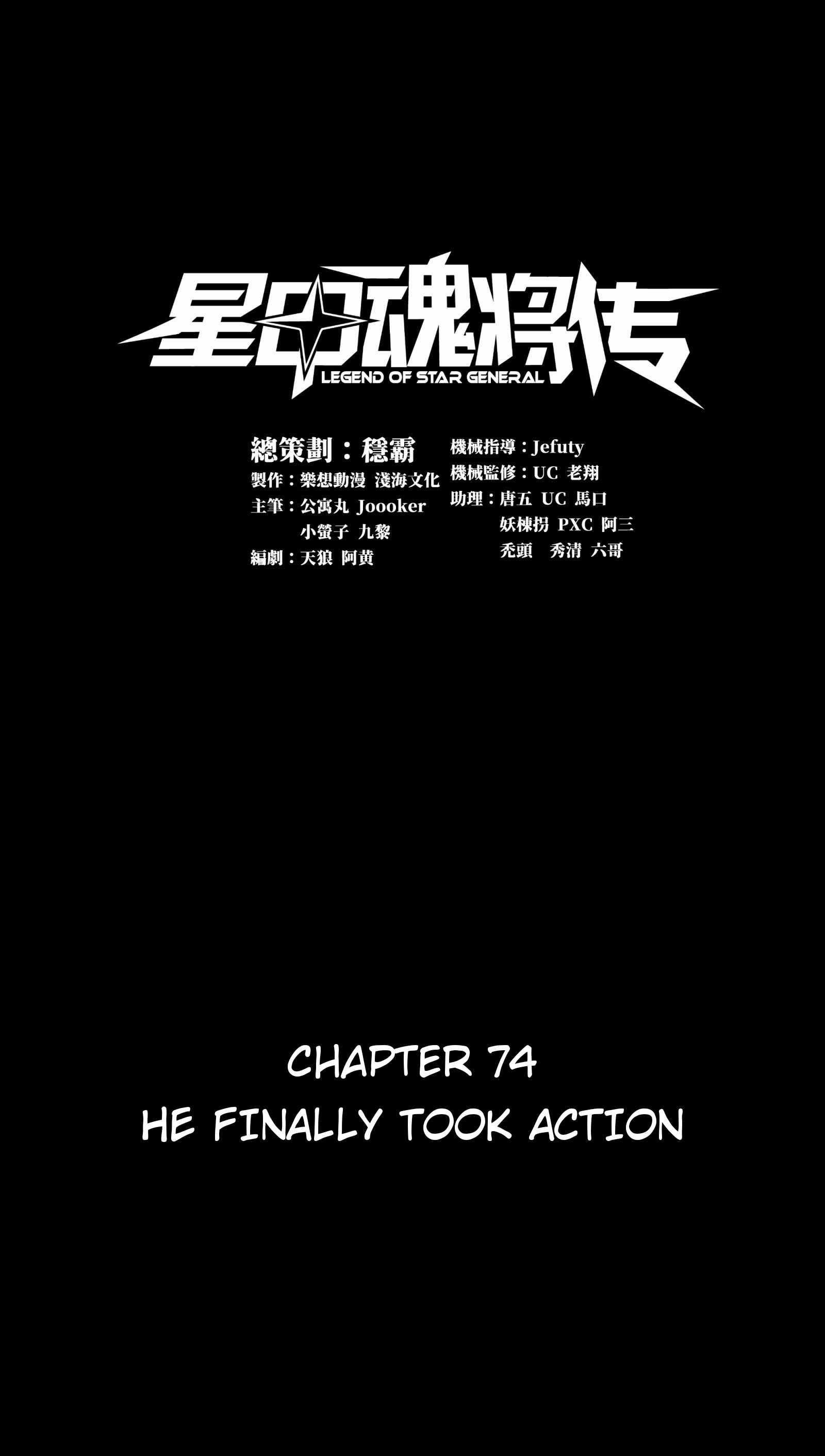 Legend Of Star General Chapter 74 - Page 1