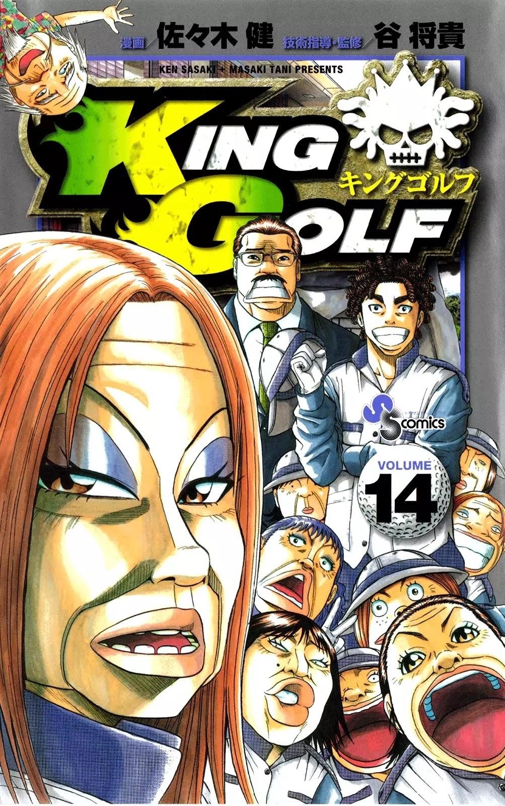 How to Kill a God Chapter 129 - Page 1