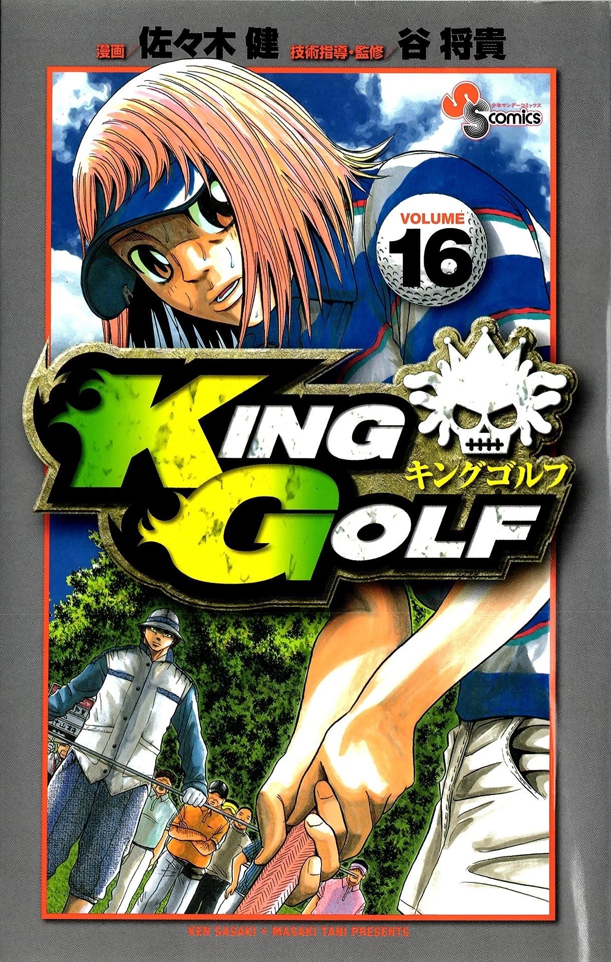 How to Kill a God Chapter 149 - Page 1