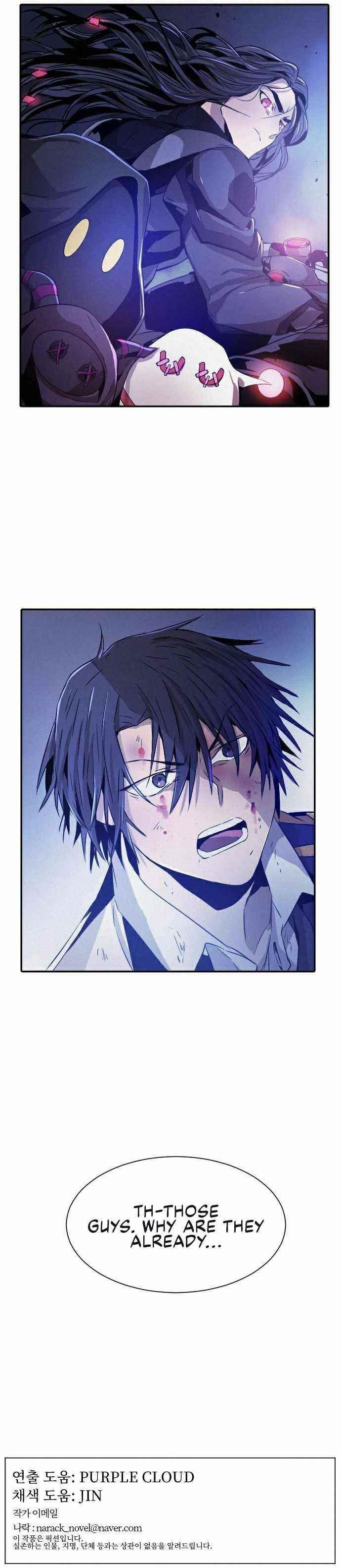 How to Kill a God Chapter 18 - Page 8