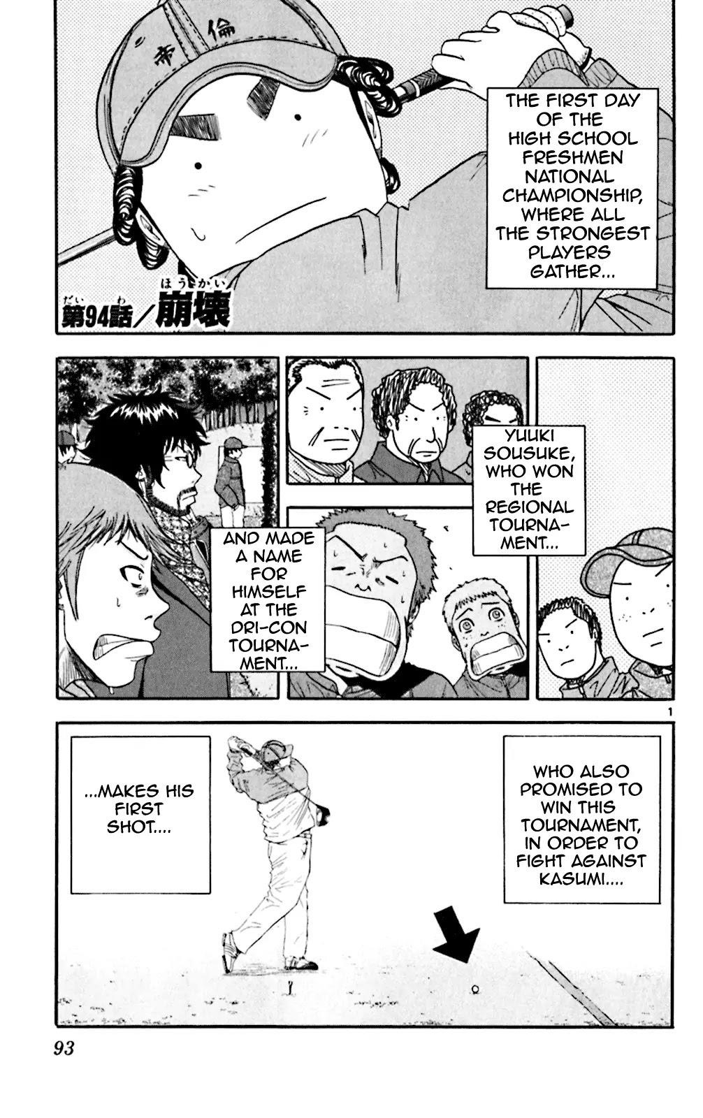 How to Kill a God Chapter 94 - Page 1
