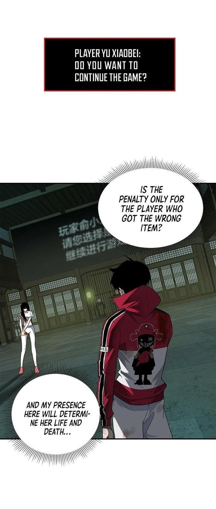 Riding on the Brink of Annihilation Chapter 11 - Page 1