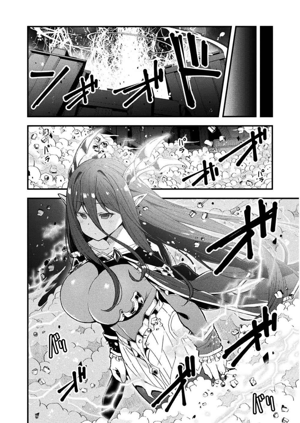 The Another World Demon King’s Successor Chapter 1 - Page 3