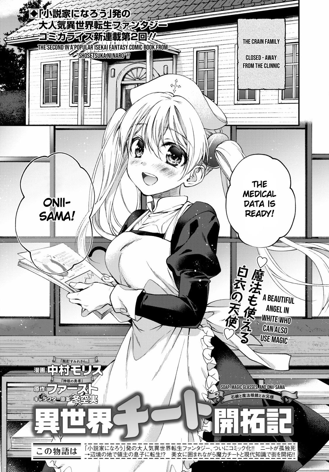 Isekai Cheat Kaitakuki Chapter 2 - Page 1