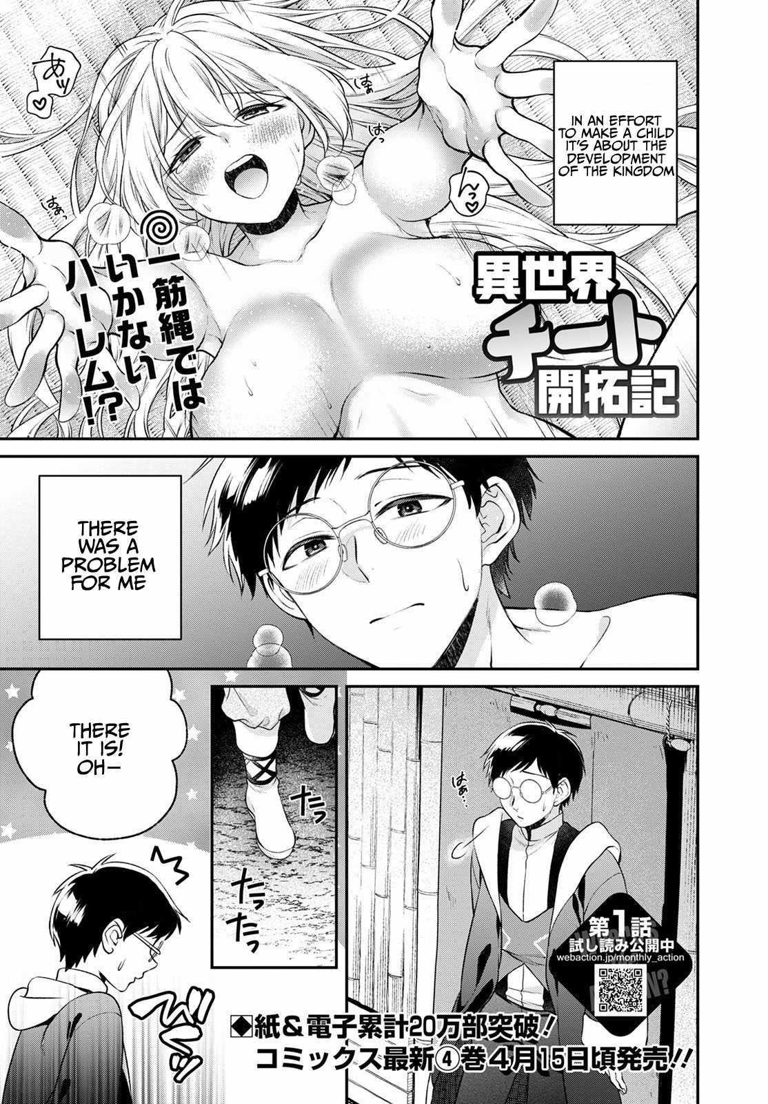 Isekai Cheat Kaitakuki Chapter 20 - Page 1
