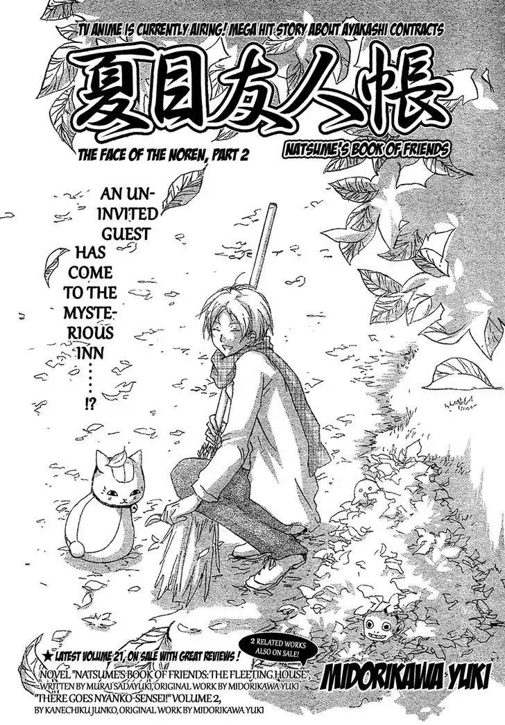 Natsume’s Book of Friends Chapter 86 - Page 3