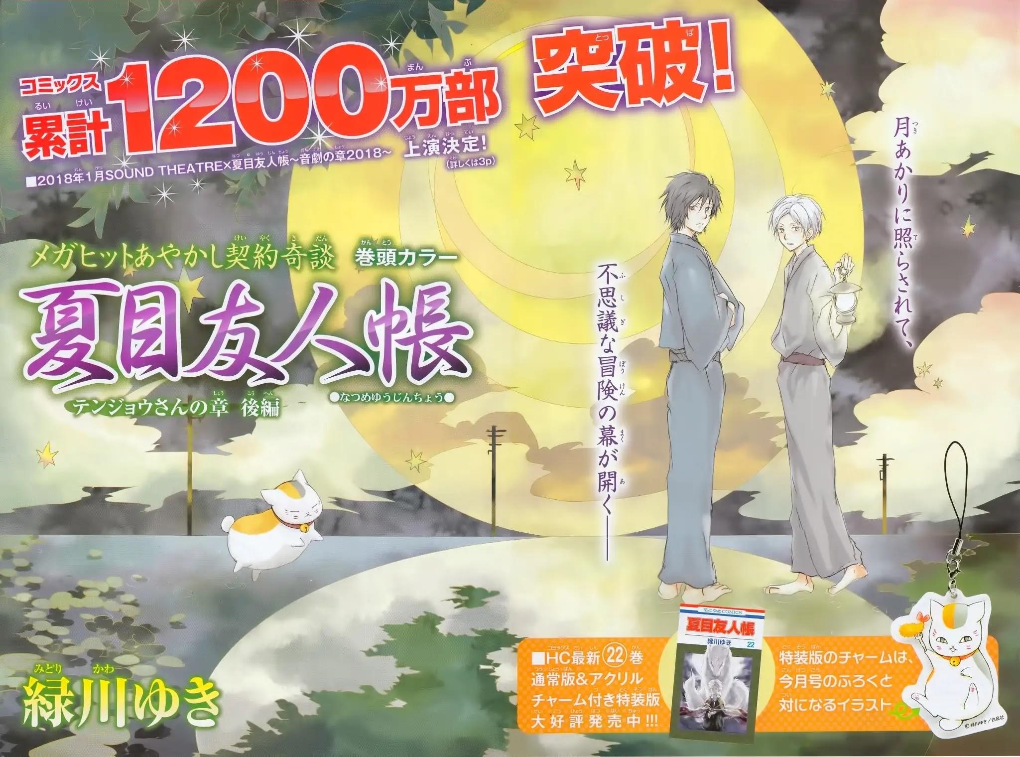 Natsume’s Book of Friends Chapter 91 - Page 2