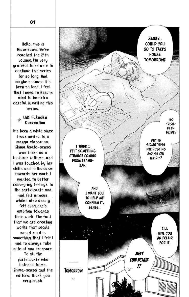 Natsume’s Book of Friends Chapter 95 - Page 32