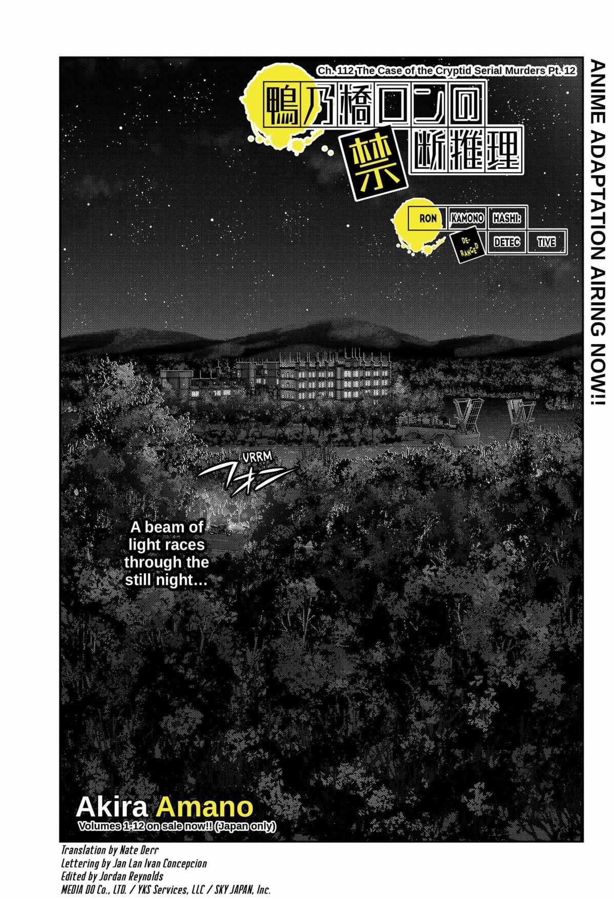 Ron Kamonohashi: Deranged Detective Chapter 112 - Page 1