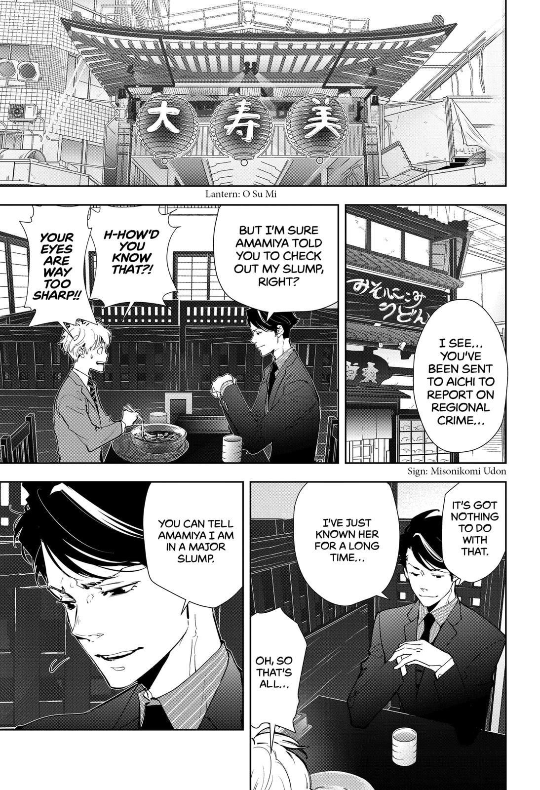 Ron Kamonohashi: Deranged Detective Chapter 16 - Page 13