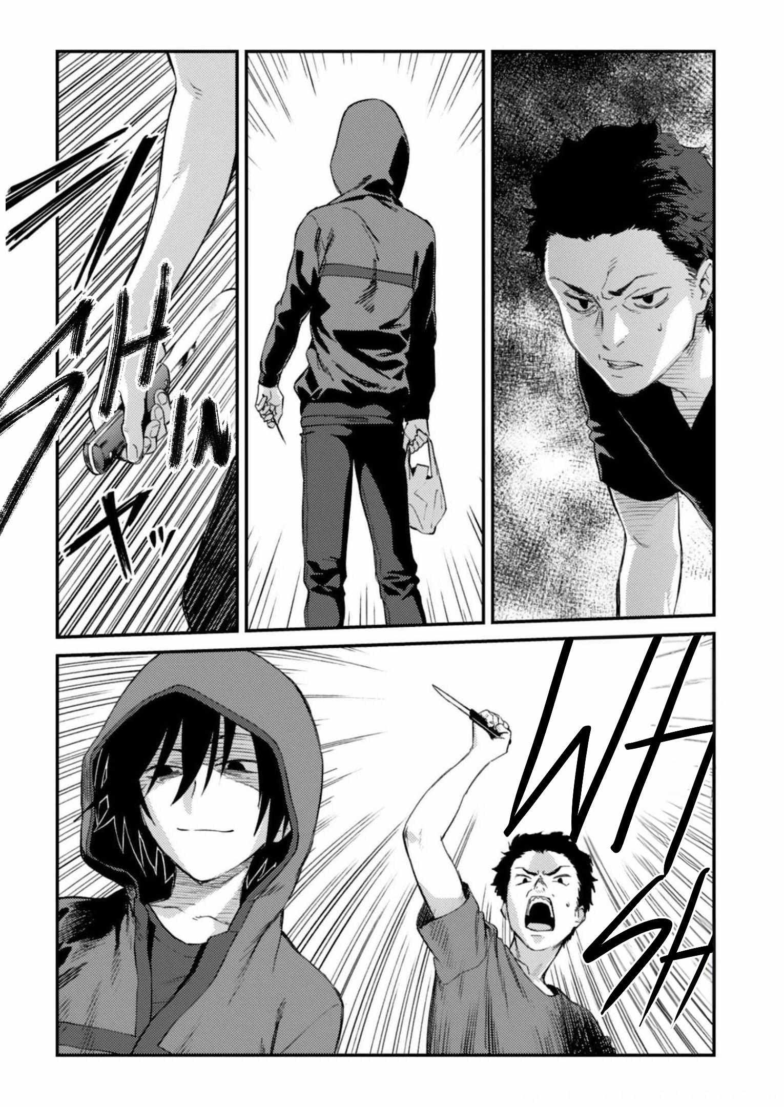 Charlotte Chapter 31 - Page 7