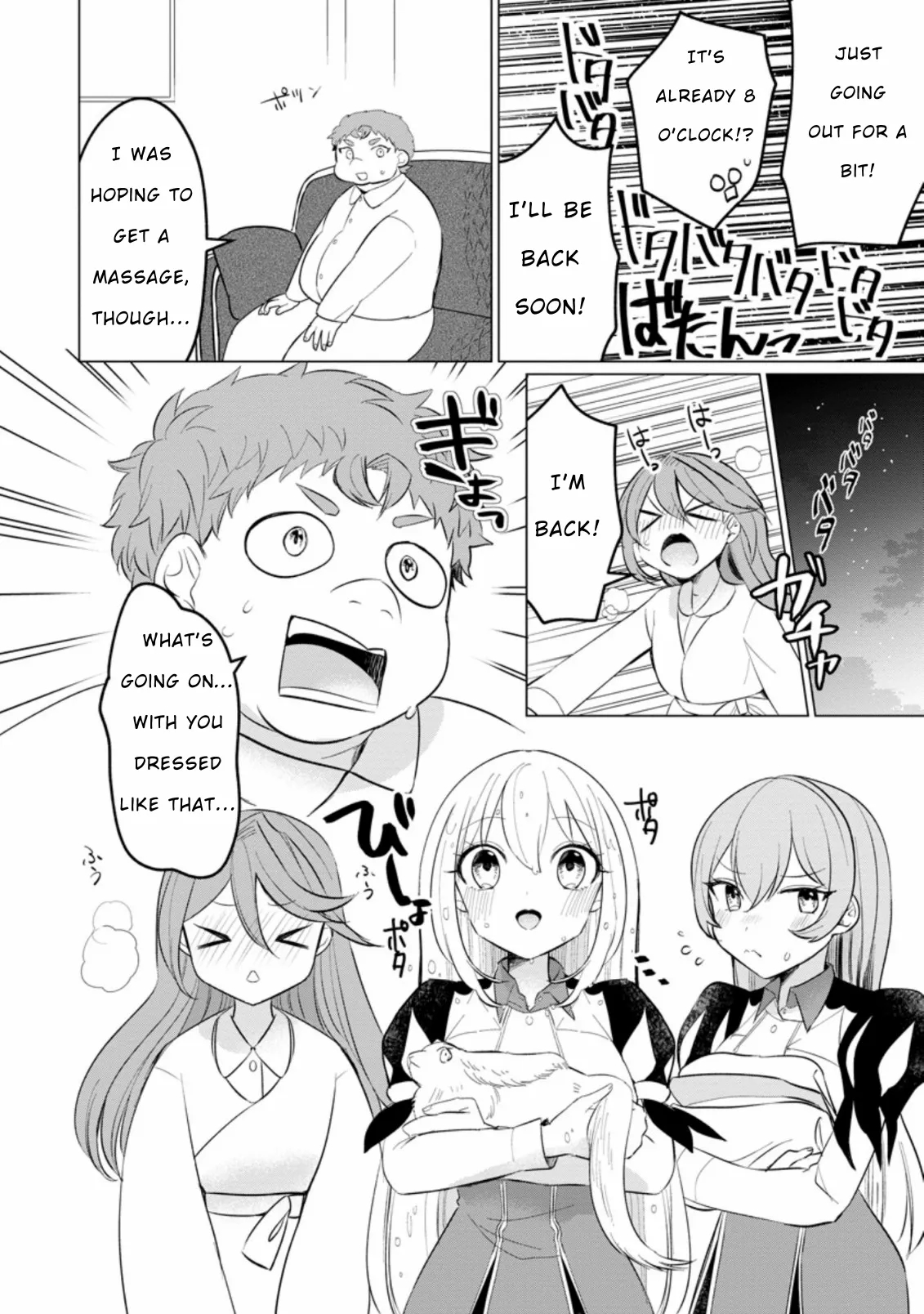 That Time I Got Reincarnated as a Disappointing Prince Chapter 15 - Page 26