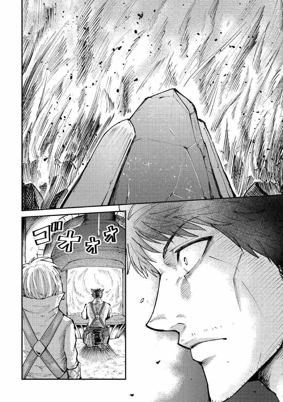 Level 596 no Tanya Minarai Chapter 15 - Page 2