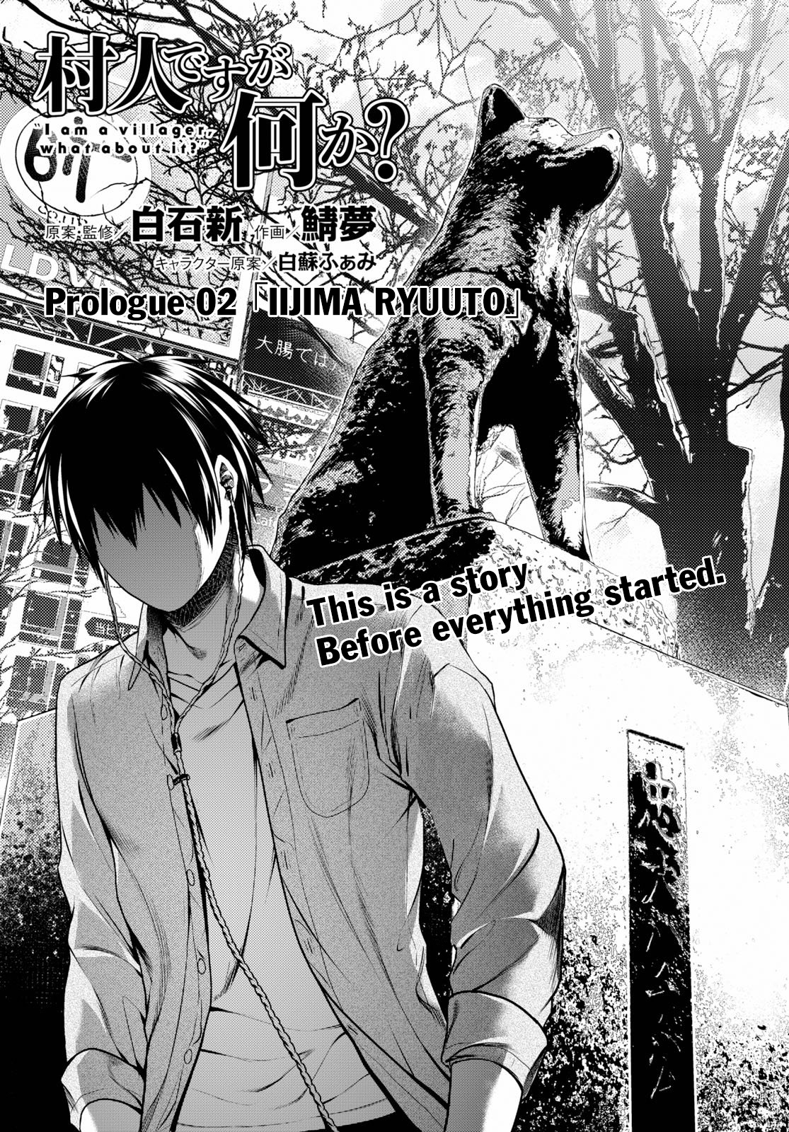 Murabito desu ga Nani ka? Chapter 32.5 - Page 1