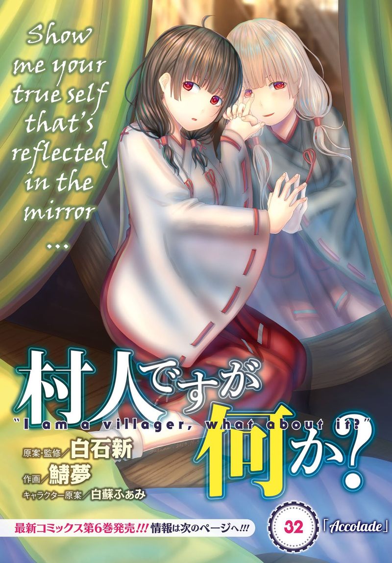 Murabito desu ga Nani ka? Chapter 32 - Page 1