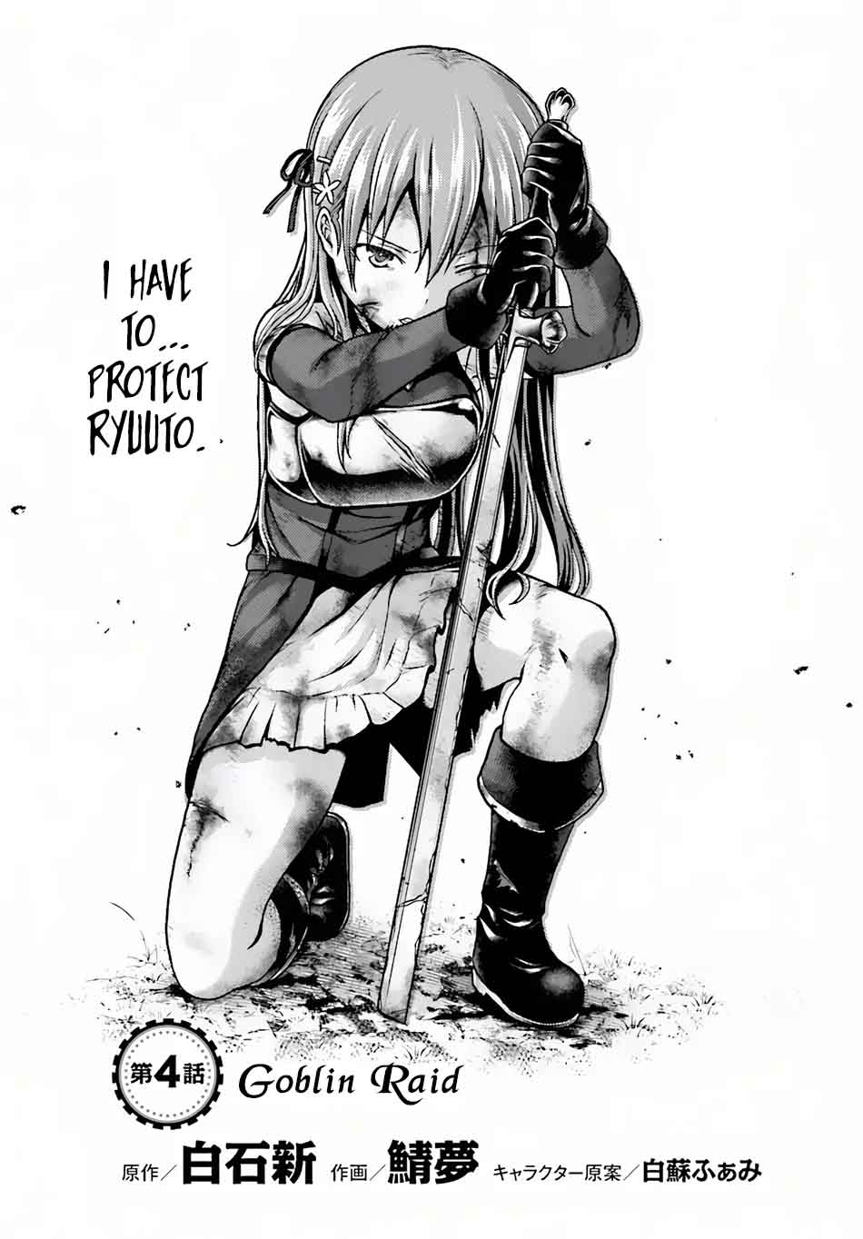 Murabito desu ga Nani ka? Chapter 4 - Page 2