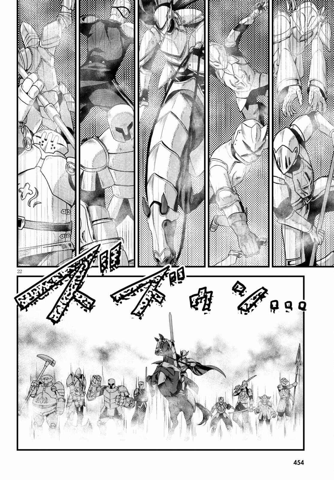 Murabito desu ga Nani ka? Chapter 53 - Page 20