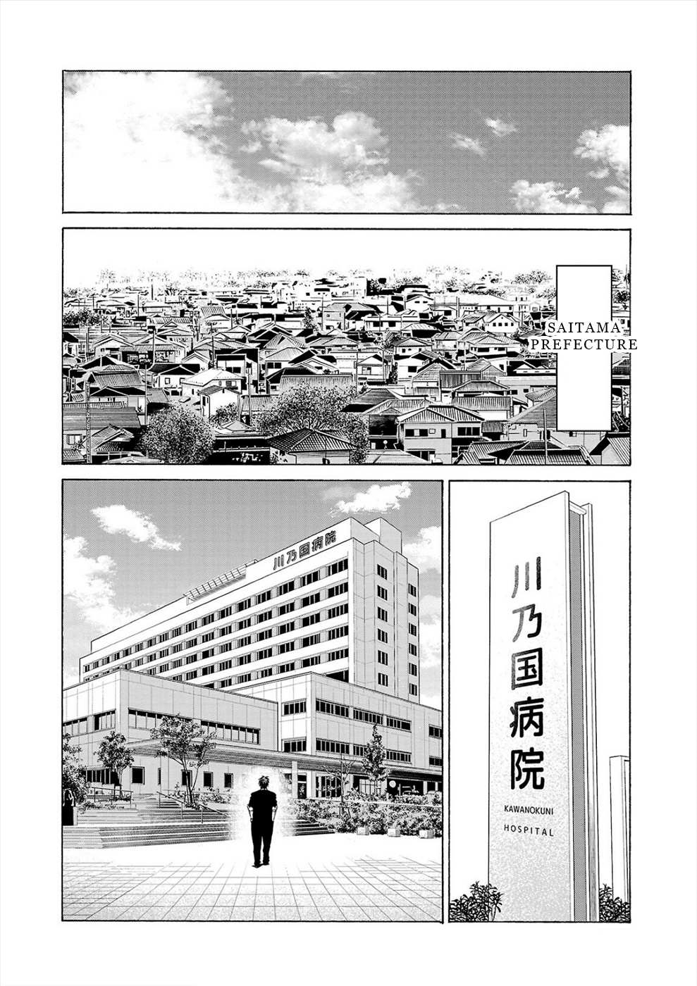 Psycho x Past: Bizarre Murder Undercover Investigation Chapter 10 - Page 17