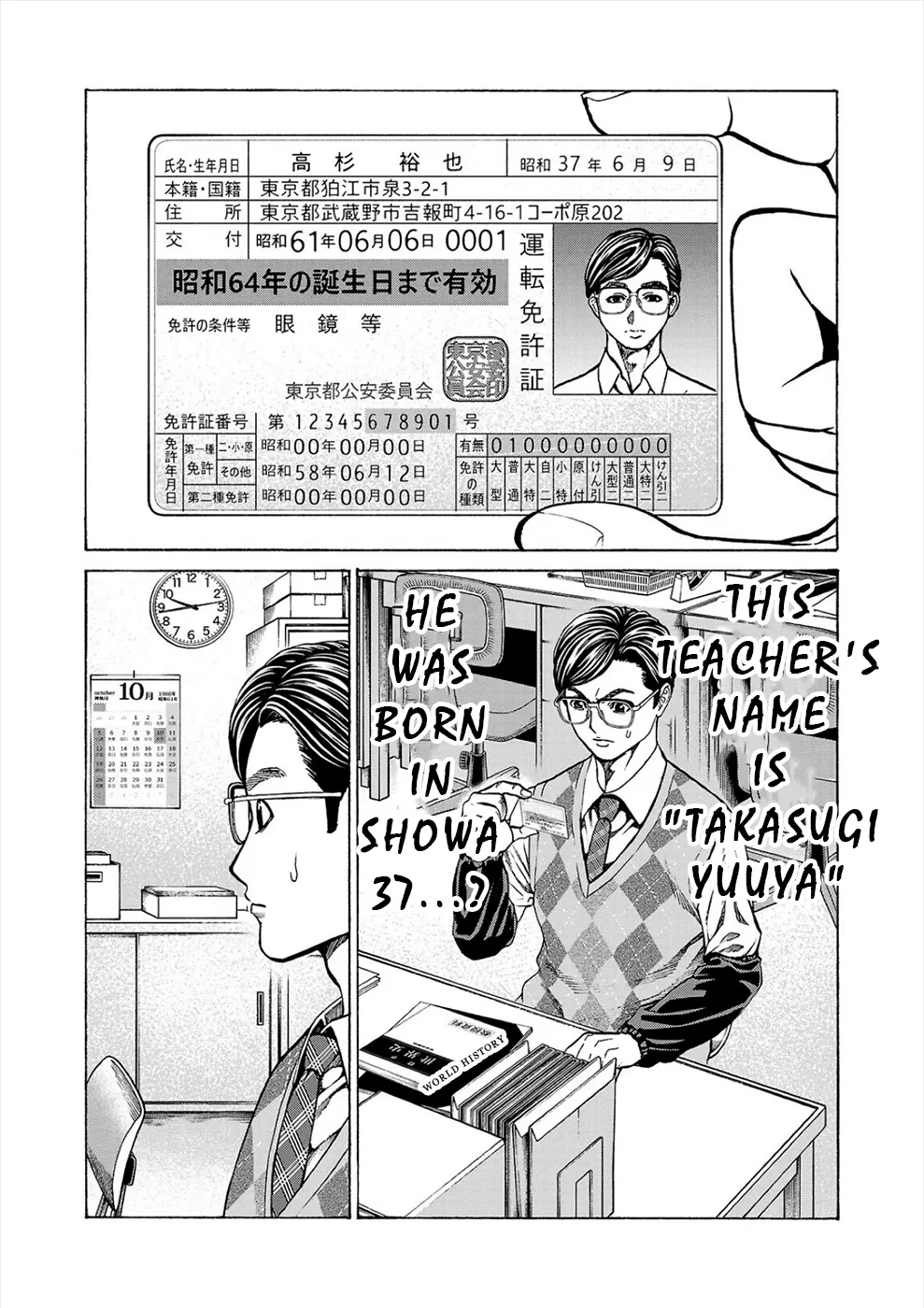 Psycho x Past: Bizarre Murder Undercover Investigation Chapter 11 - Page 13