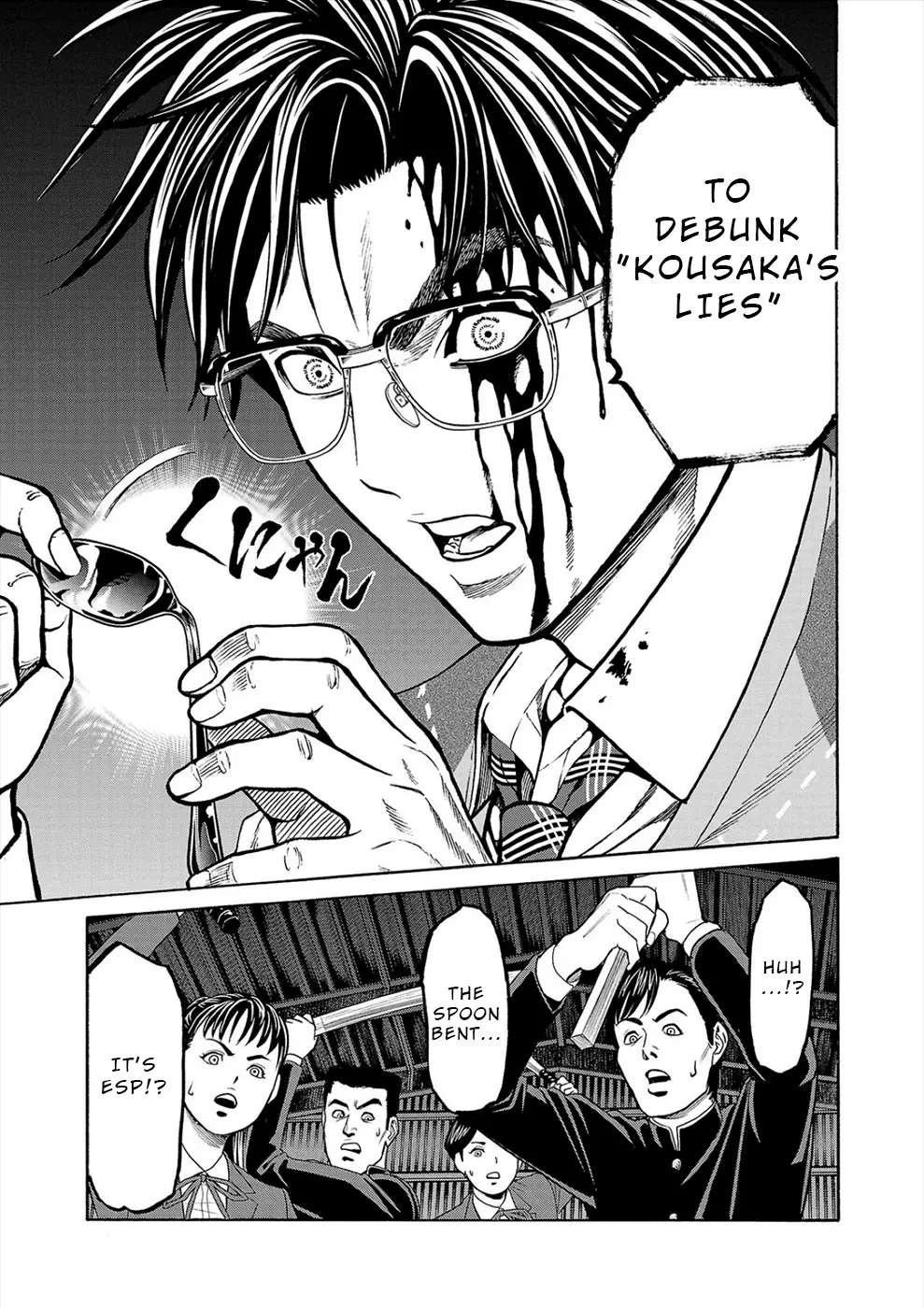 Psycho x Past: Bizarre Murder Undercover Investigation Chapter 15 - Page 13