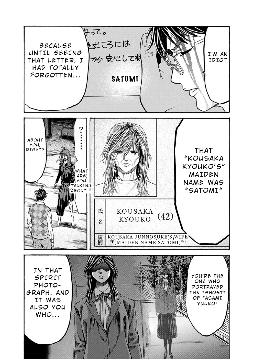 Psycho x Past: Bizarre Murder Undercover Investigation Chapter 16 - Page 7