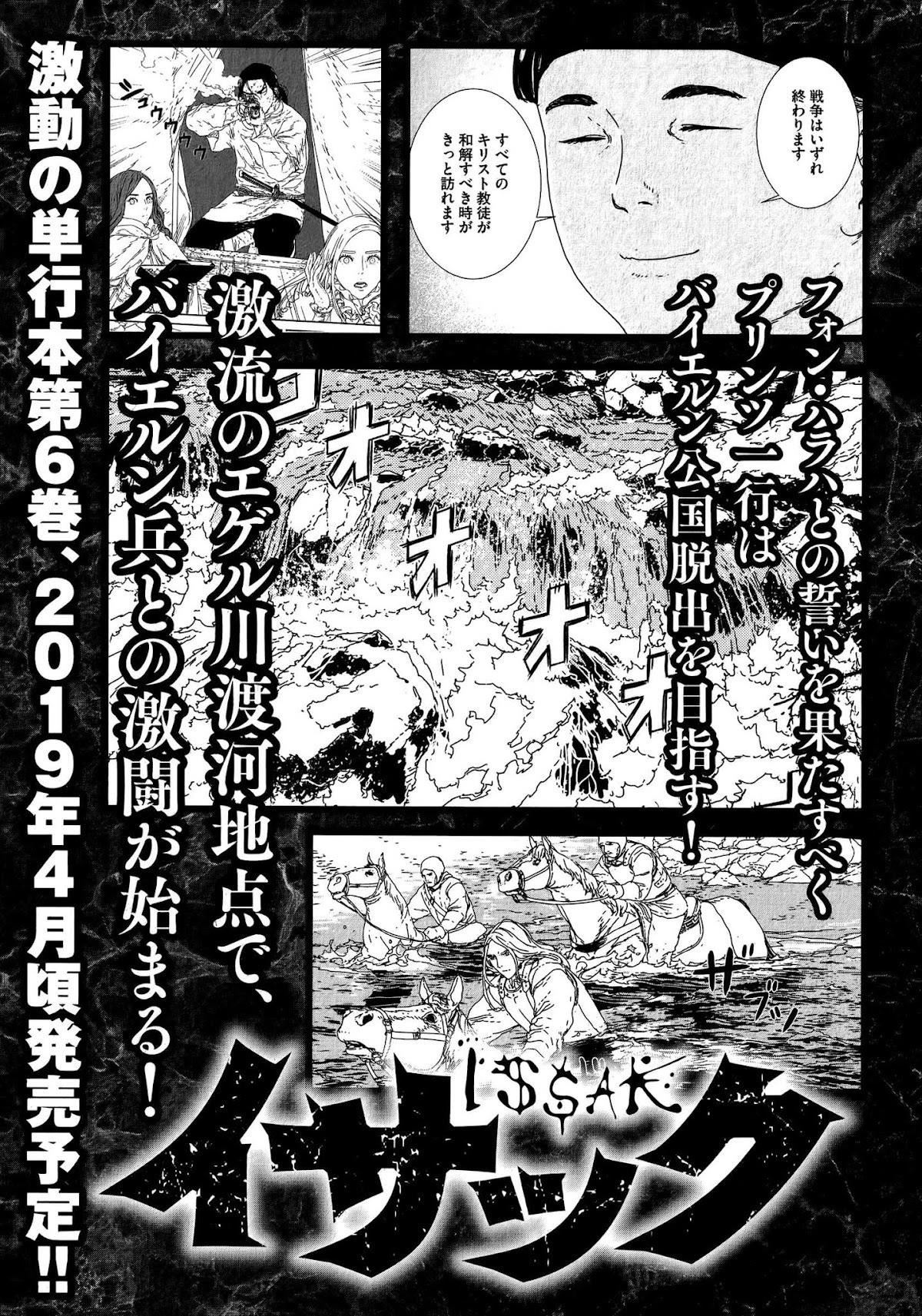 Issak Chapter 21 - Page 40