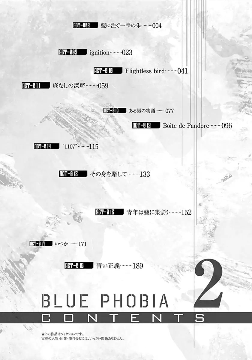 Blue Phobia Chapter 8 - Page 4