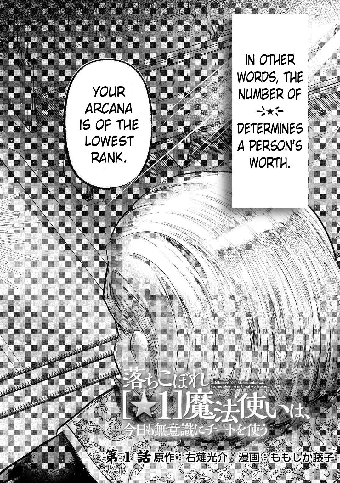 Ochikobore “1” Mahou Tsukai wa, Kyou mo Muishiki ni Cheat wo Tsukau Chapter 1 - Page 2