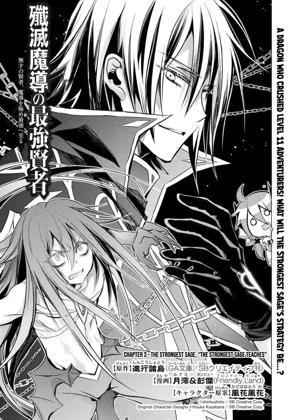 Senmetsumadou no Saikyou Kenja: Musai no Kenja, Madou wo Kiwame Saikyou e Itaru Chapter 3.1 - Page 1