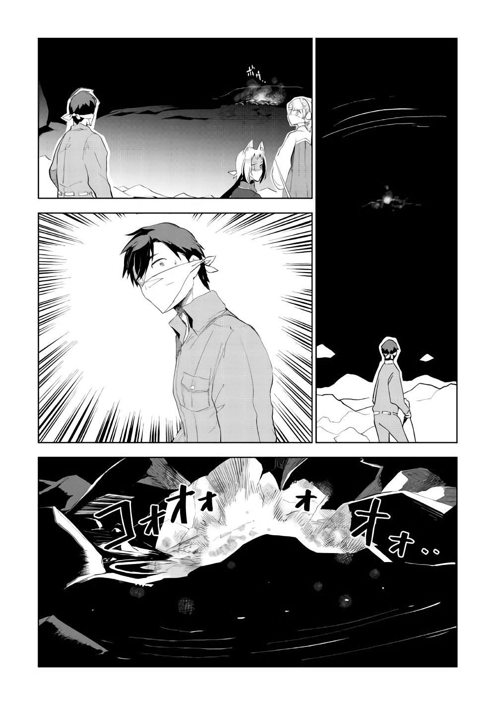 Jui-san no Oshigoto in Isekai Chapter 14 - Page 15