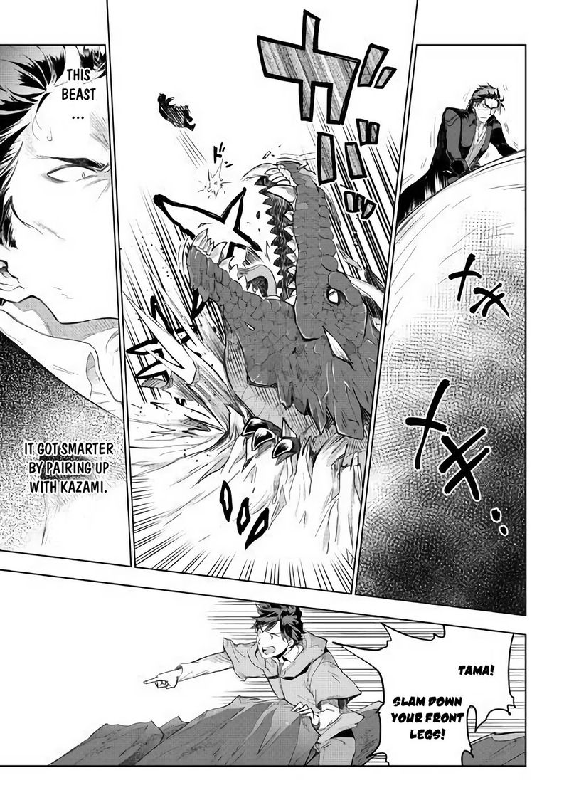 Jui-san no Oshigoto in Isekai Chapter 31 - Page 18