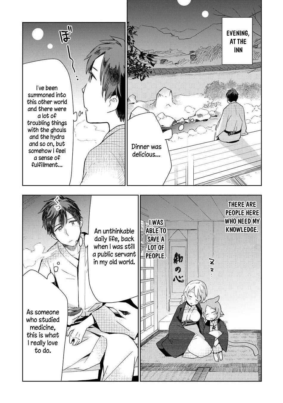 Jui-san no Oshigoto in Isekai Chapter 48 - Page 16