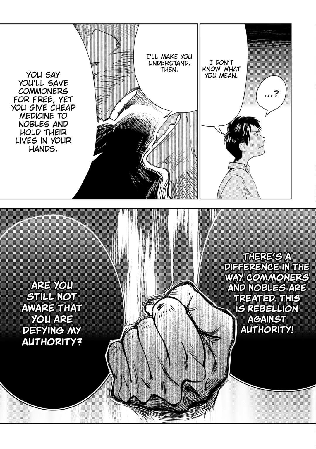 Jui-san no Oshigoto in Isekai Chapter 68 - Page 7