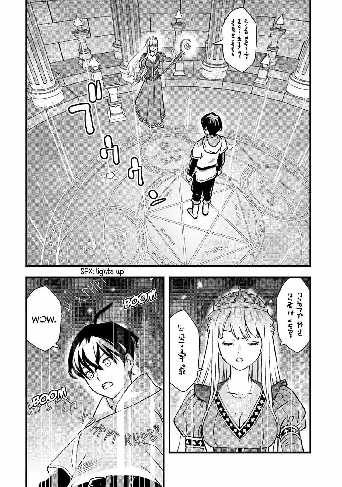 The hero returns from another world, becomes an influencer, and earns money in the real world, where dungeons have appeared! Chapter 1 - Page 23