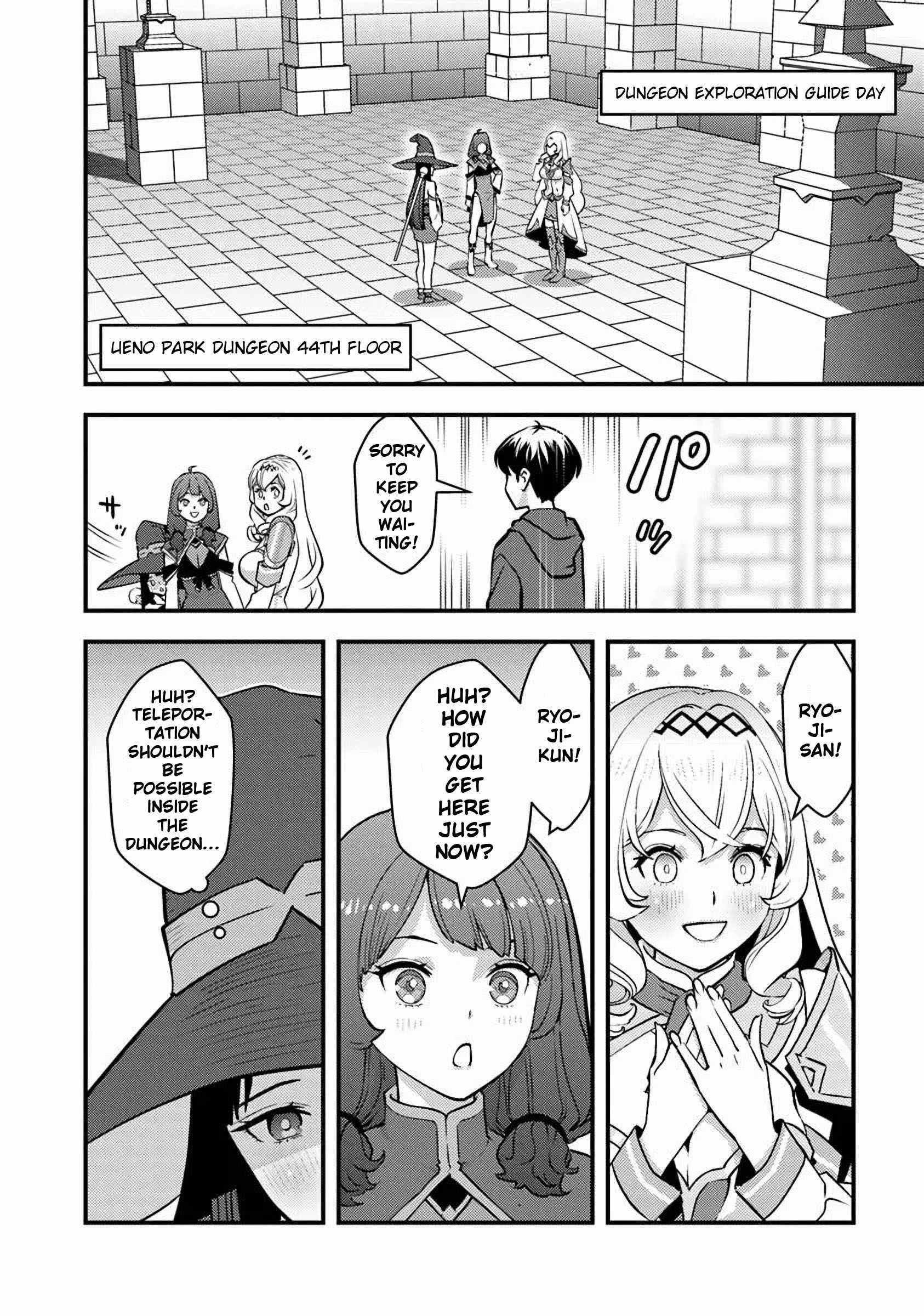 The hero returns from another world, becomes an influencer, and earns money in the real world, where dungeons have appeared! Chapter 23 - Page 12