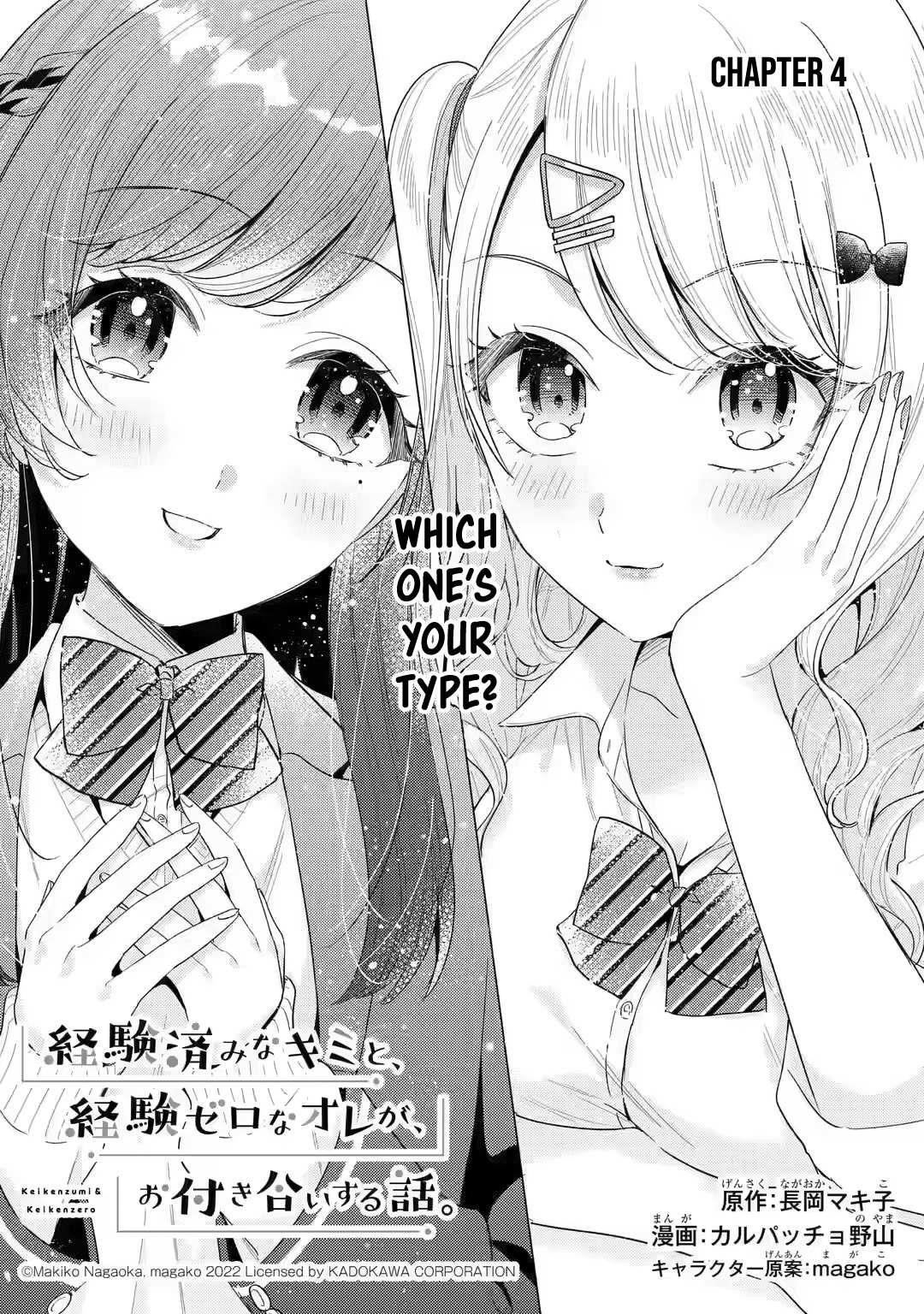 Our Dating Story: The Experienced You and the Inexperienced Me Chapter 4 - Page 2