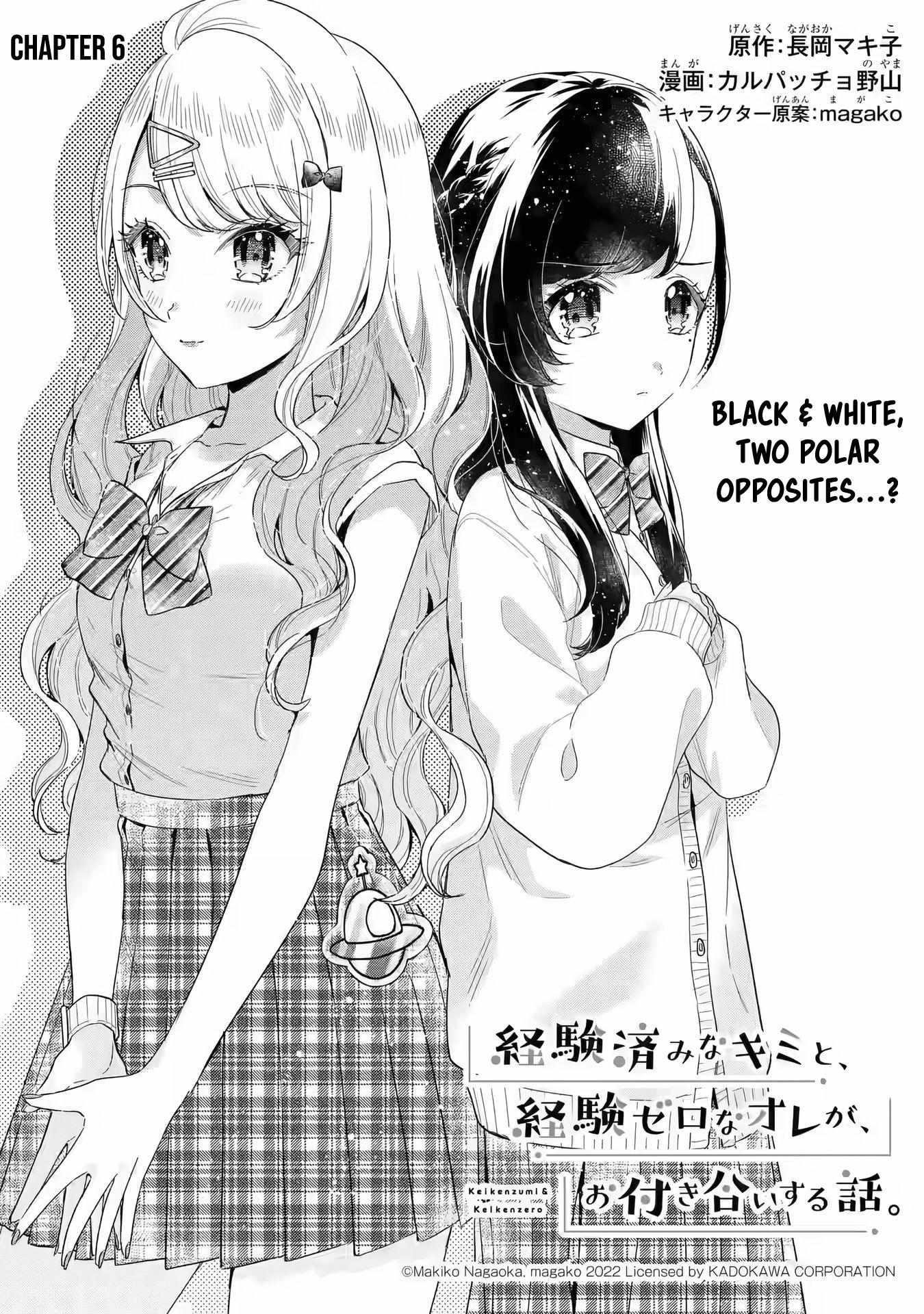Our Dating Story: The Experienced You and the Inexperienced Me Chapter 6 - Page 1