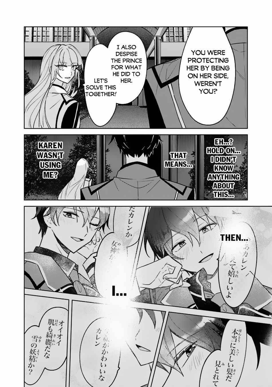 The Misunderstood Saintly Life of a Villainous Scion ~ I just want to do whatever I want in my second life~ Chapter 10 - Page 6