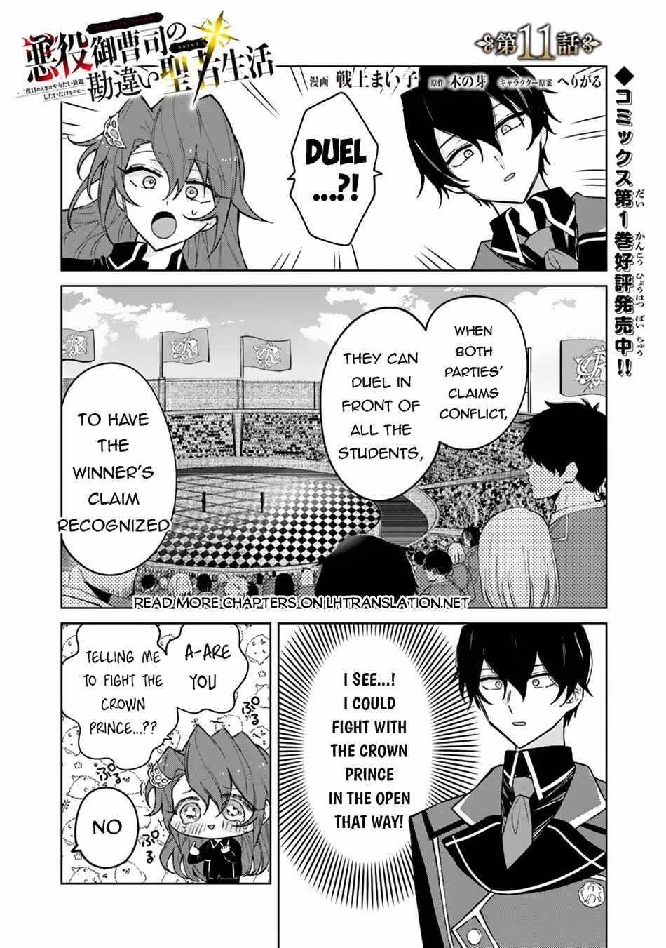The Misunderstood Saintly Life of a Villainous Scion ~ I just want to do whatever I want in my second life~ Chapter 11 - Page 1