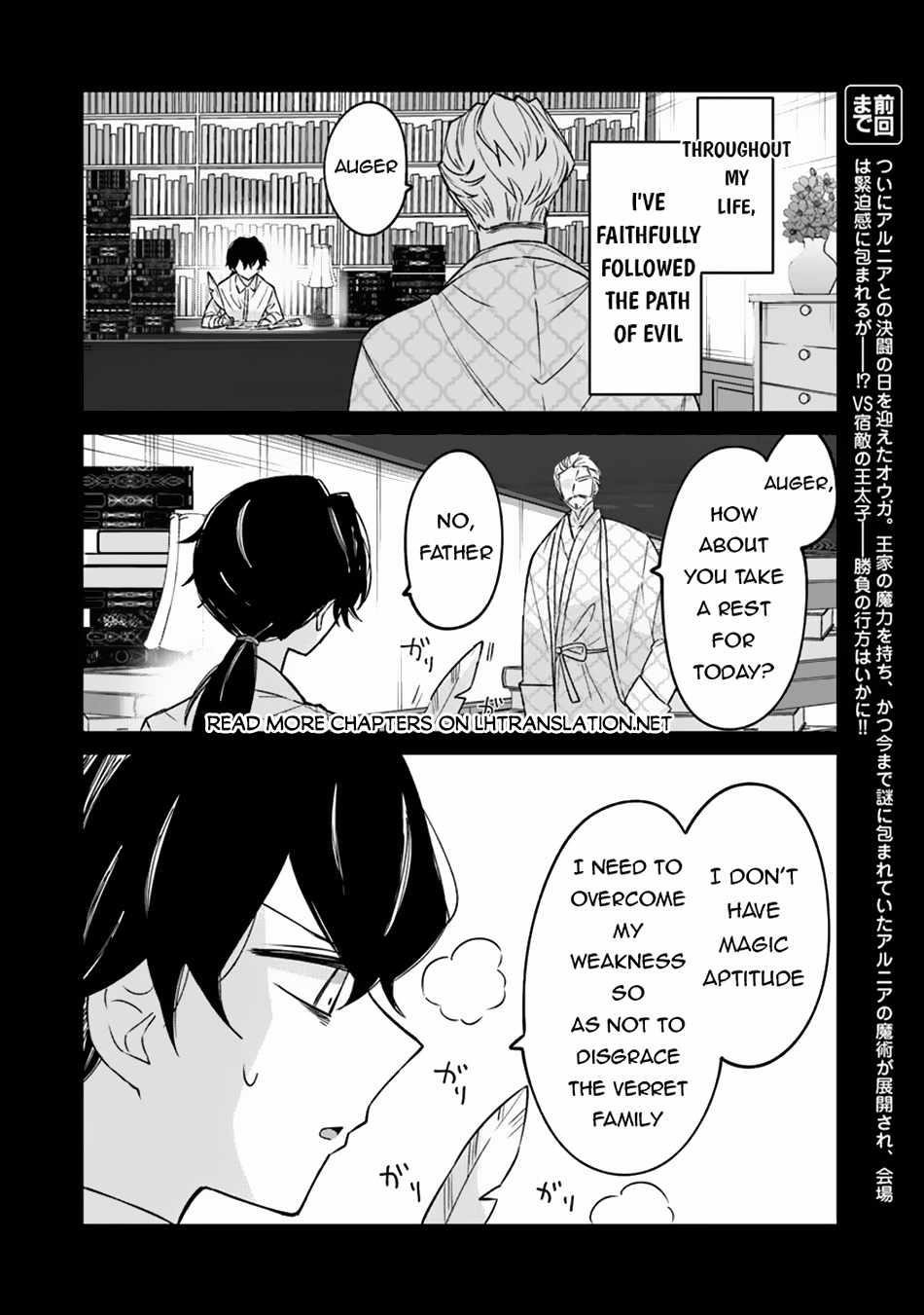 The Misunderstood Saintly Life of a Villainous Scion ~ I just want to do whatever I want in my second life~ Chapter 14 - Page 2