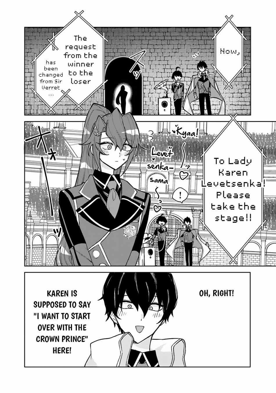 The Misunderstood Saintly Life of a Villainous Scion ~ I just want to do whatever I want in my second life~ Chapter 14 - Page 22