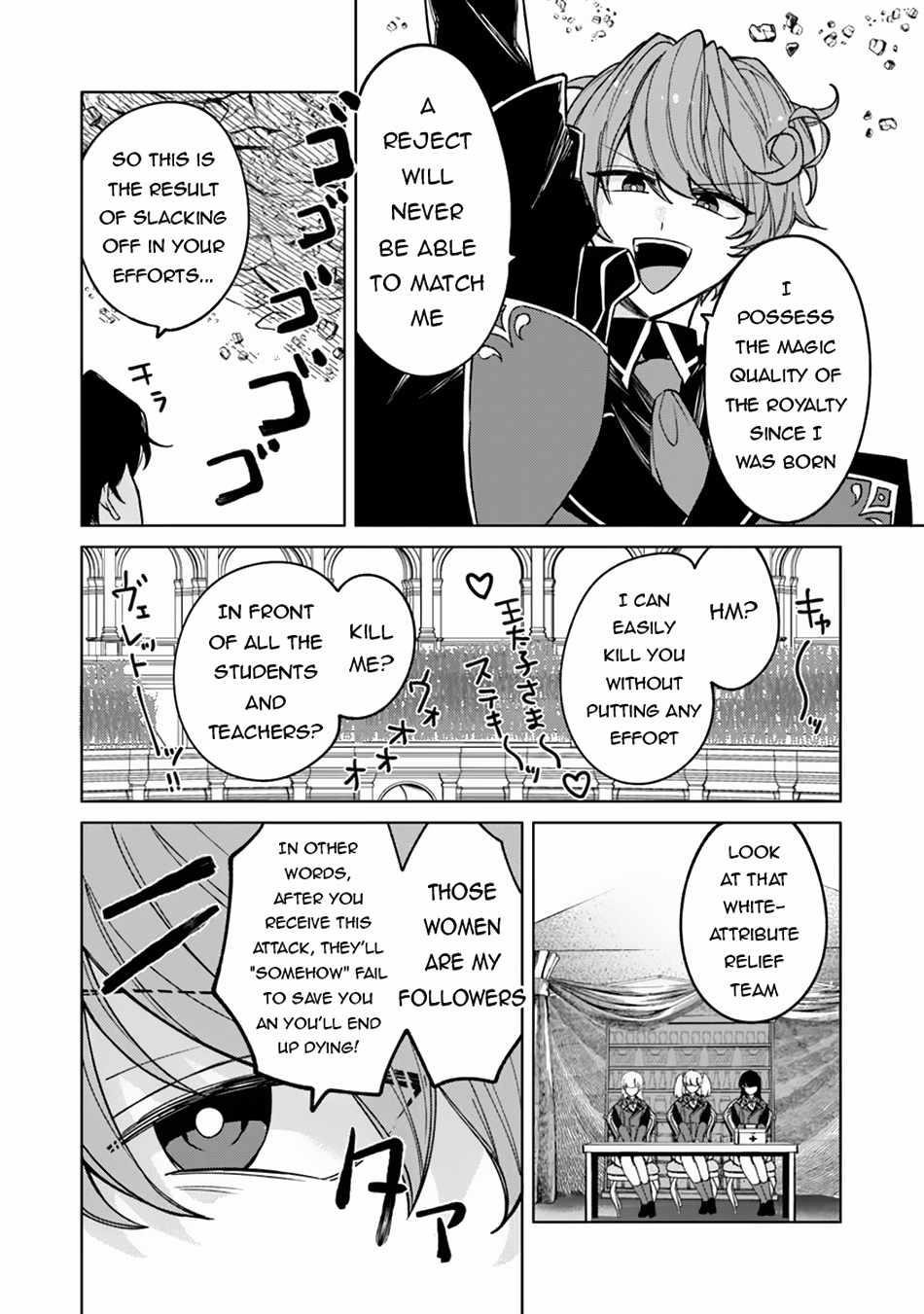 The Misunderstood Saintly Life of a Villainous Scion ~ I just want to do whatever I want in my second life~ Chapter 14 - Page 6