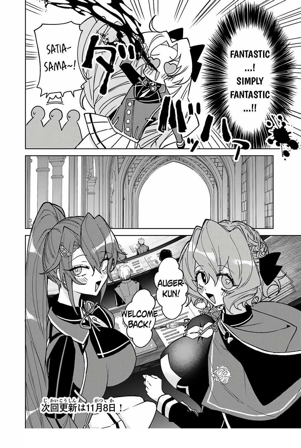 The Misunderstood Saintly Life of a Villainous Scion ~ I just want to do whatever I want in my second life~ Chapter 17 - Page 17