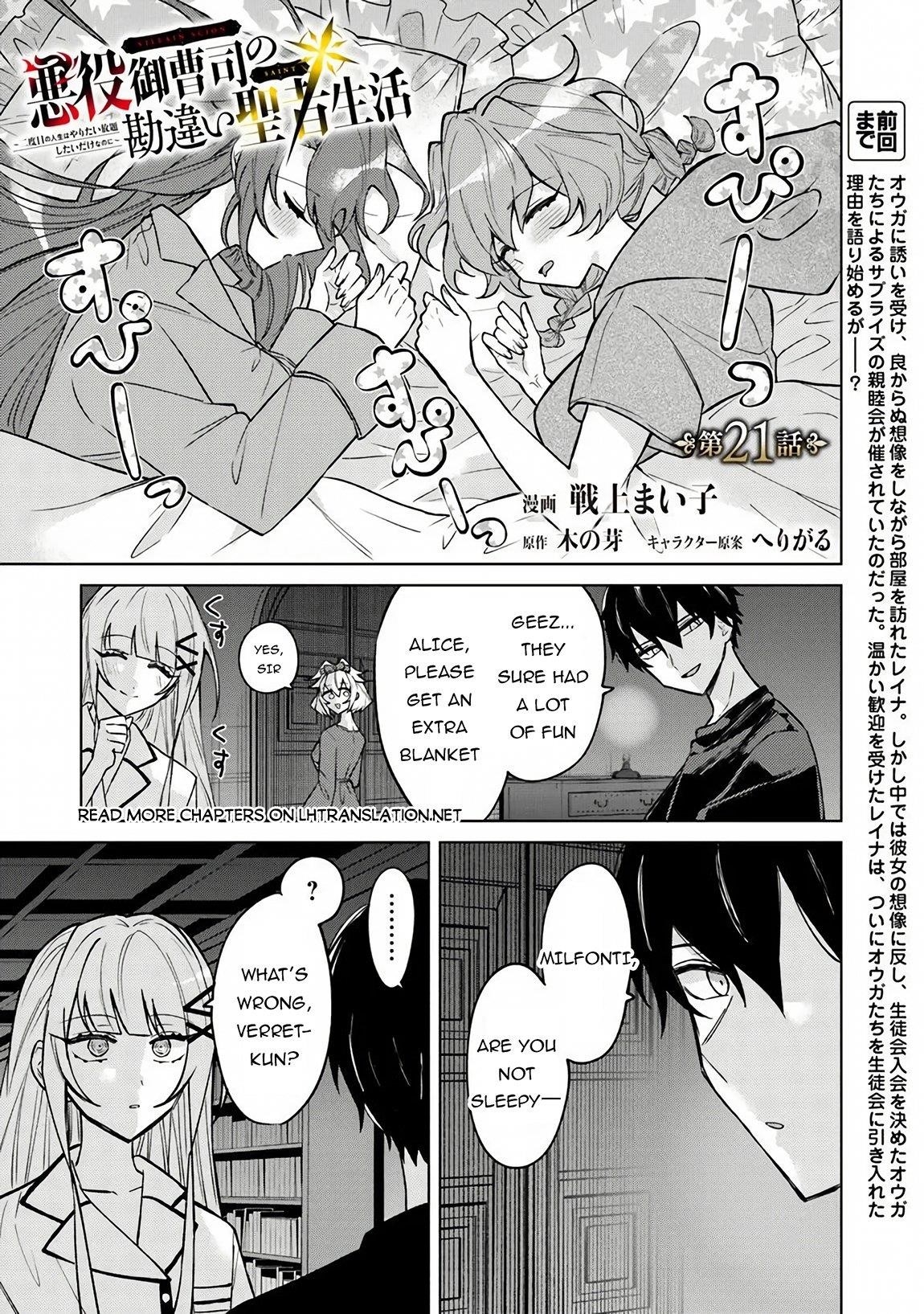 The Misunderstood Saintly Life of a Villainous Scion ~ I just want to do whatever I want in my second life~ Chapter 21 - Page 2