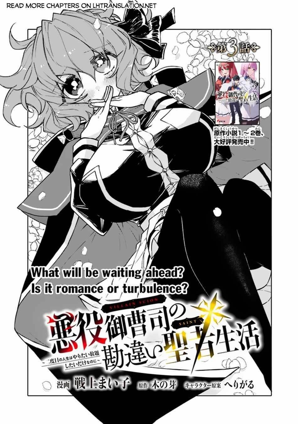 The Misunderstood Saintly Life of a Villainous Scion ~ I just want to do whatever I want in my second life~ Chapter 3 - Page 1