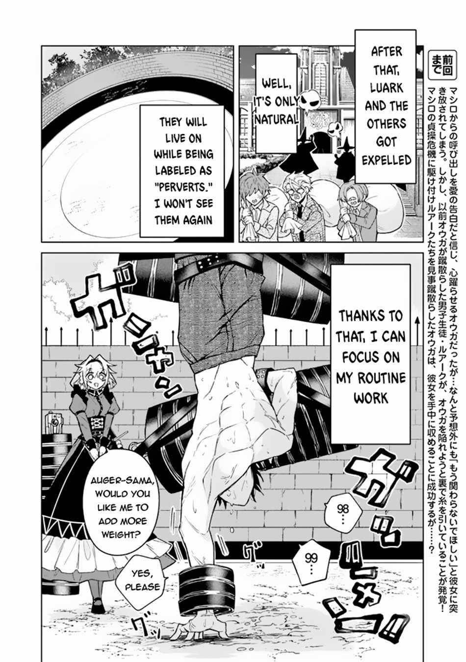 The Misunderstood Saintly Life of a Villainous Scion ~ I just want to do whatever I want in my second life~ Chapter 4 - Page 2