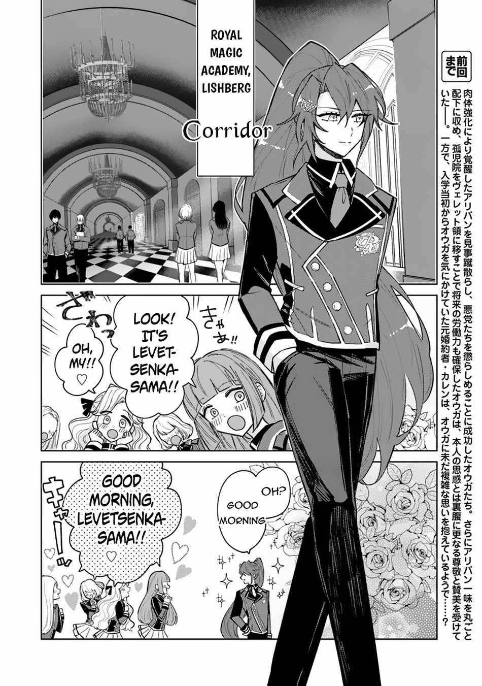 The Misunderstood Saintly Life of a Villainous Scion ~ I just want to do whatever I want in my second life~ Chapter 8 - Page 2