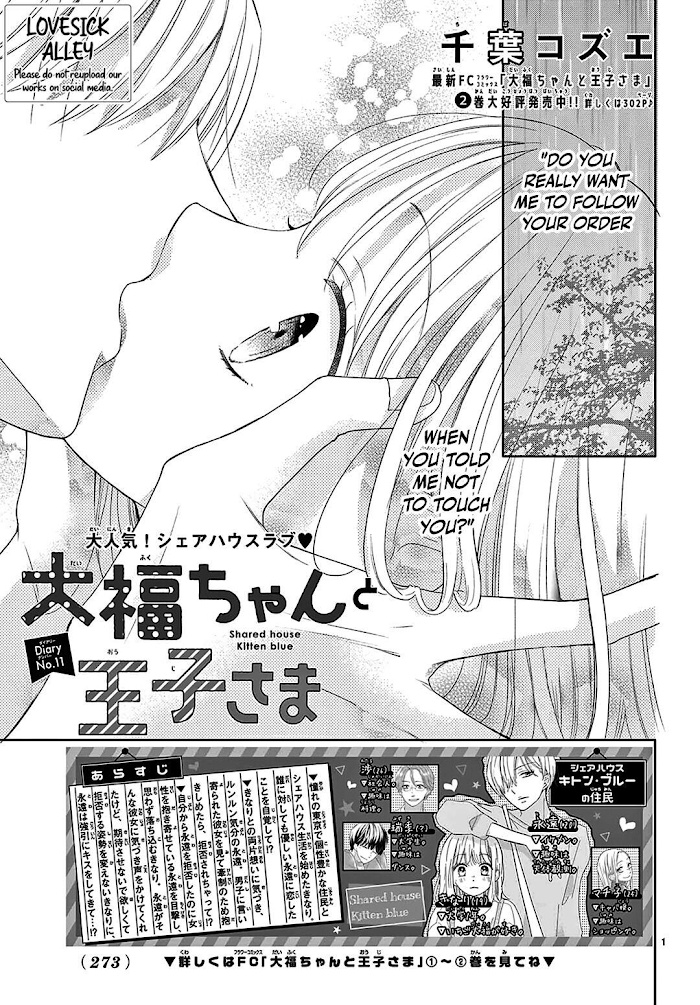 Daifuku-chan to Ouji-sama Chapter 11 - Page 3