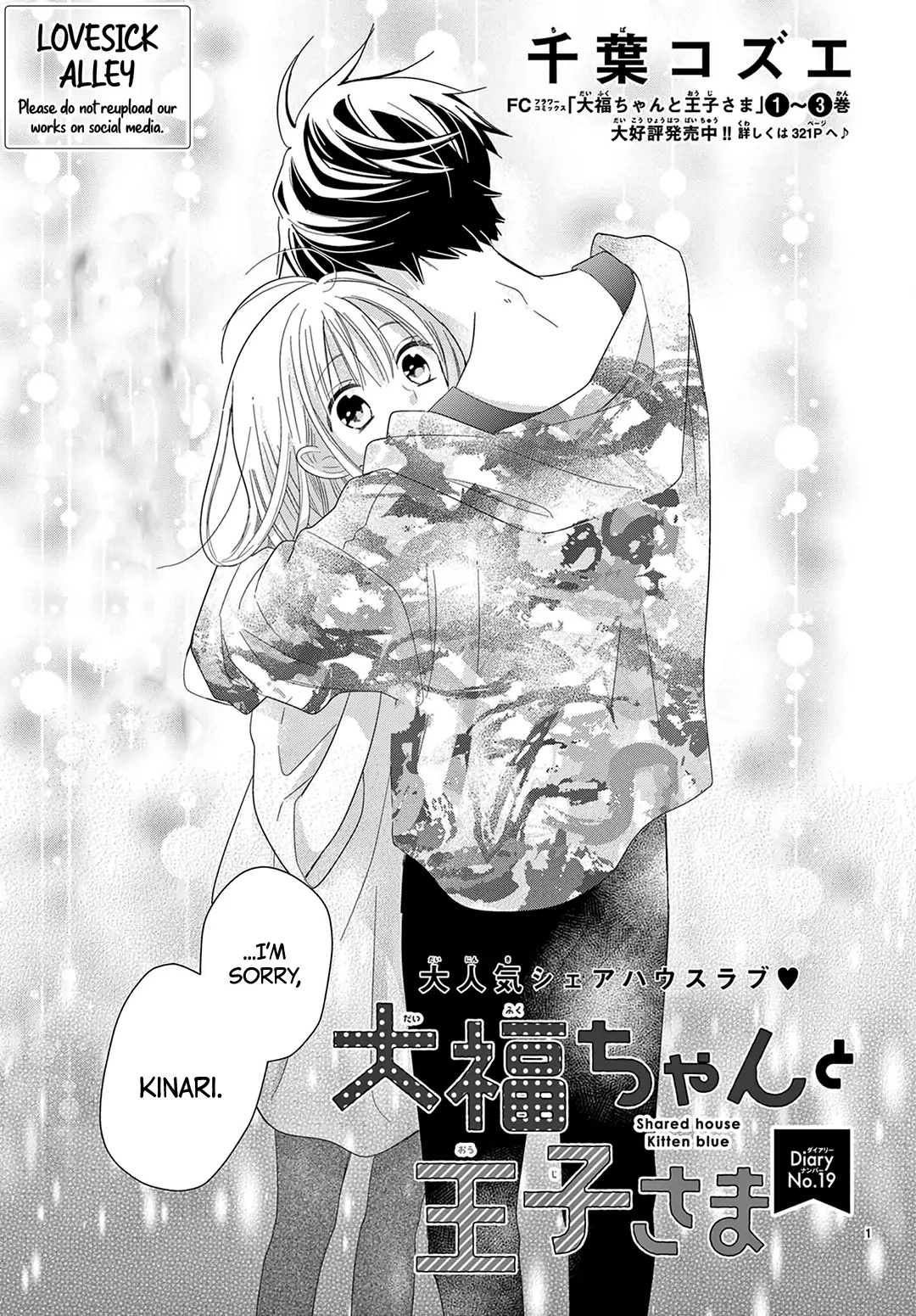 Daifuku-chan to Ouji-sama Chapter 19 - Page 2