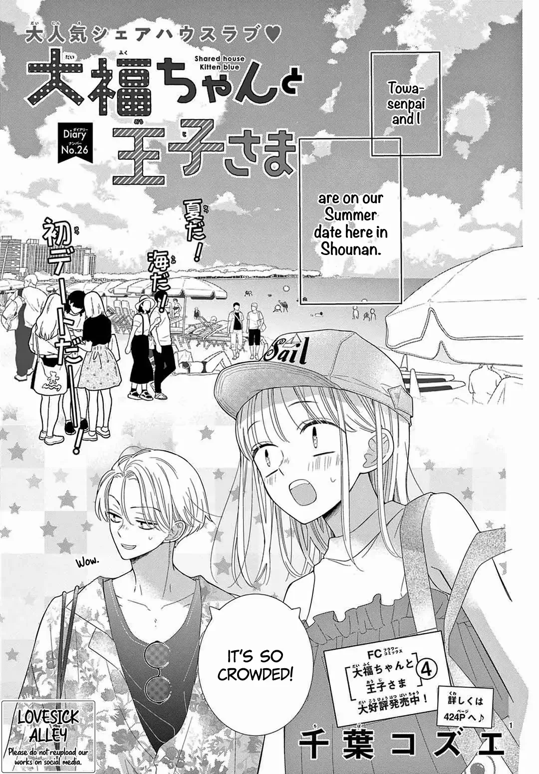 Daifuku-chan to Ouji-sama Chapter 26 - Page 3
